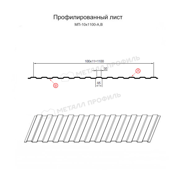 Профилированный лист МП-10х1100-B (ОЦ-01-БЦ-0,65)